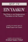 Ein Yaakov: The Ethical and Inspirational Teachings of the Talmud 
